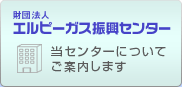�G���s�[�K�X�U���Z���^�[�ɂ���